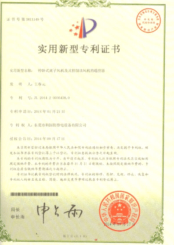 專(zhuān)利證書(shū)