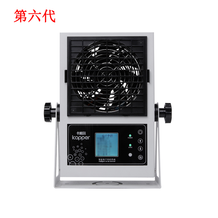 離子風機