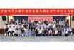 防靜電協(xié)會(huì)會(huì)議上卡帕爾榮獲“中國防靜電裝備品牌企業(yè)”稱號(hào)和“卓躍貢獻(xiàn)獎(jiǎng)”